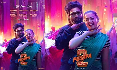 'சூடான தீ கங்கு மாதிரி இருப்பானே என் சாமி' - வரவேற்பை பெறும் புஷ்பா 2 பாடல்