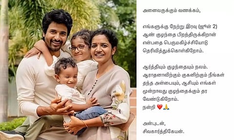 குட்டி SK பிறந்துள்ளார்: சந்தோசத்துடன் அறிவித்த சிவகார்த்திகேயன்