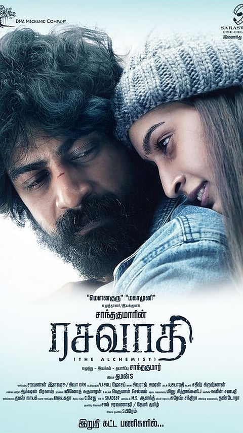 ஓடிடி ரிலீஸுக்கு தயாரான ரசவாதி