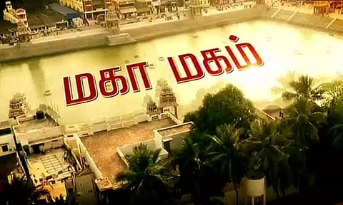மகாமேருவை நூறு முறை சுற்றி வந்த பலனை தரும் தீா்த்தம்