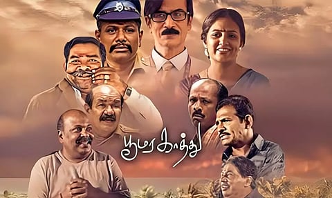 Poomara Kathu