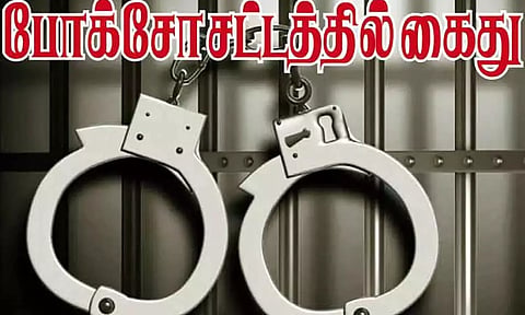 சிறுமிக்கு பாலியல் வன்கொடுமை - போக்சோவில் போலீஸ்காரர் கைது