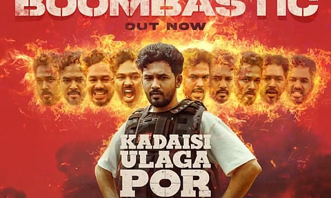 `வெட்டு ஒன்னு துண்டு ரெண்டு' - கடைசி உலகப் போர் படத்தின் ப்ரோமோ சாங் வெளியானது