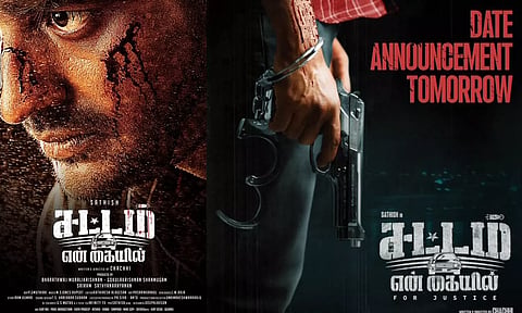 சதீஷ் நடித்துள்ள சட்டம் என் கையில் படத்தின் ரிலீஸ் தேதி நாளை அறிவிப்பு