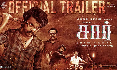 sir trailer