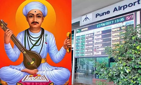 புனே விமான நிலையம் இனி 'துக்காராம் மகாராஜ் விமான நிலையம்'.. பெயரை மாற்றிய மகாராஷ்டிர அரசு