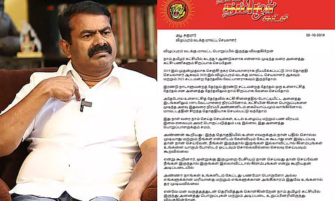 நாம் தமிழர் கட்சியில் என்ன நடக்கிறது? - அடுத்தடுத்து விலகும் பொறுப்பாளர்கள்