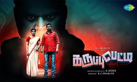 Karuppu Petti