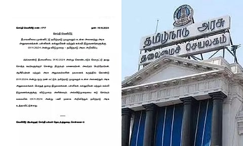 தீபாவளிக்கு மறுநாள் அரசு விடுமுறையாக அறிவிப்பு- தமிழக அரசு