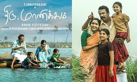 சமுத்திரக்கனி நடிக்கும் 'திரு. மாணிக்கம்'.. வீடியோ பாடலை வெளியிடும் லோகேஷ் கனகராஜ்