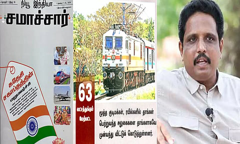 ரெயில் பயண சலுகையை விட்டுக்கொடுத்த 63 லட்சம் பேர் எந்த நாட்டை சார்ந்தவர்கள்?- சு.வெங்கடேசன்