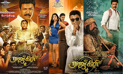 தம்பி ராமையா நடித்த ராஜாகிளி படத்தின் Round The Clock பாடலின் லிரிக் வீடியோ வெளியானது