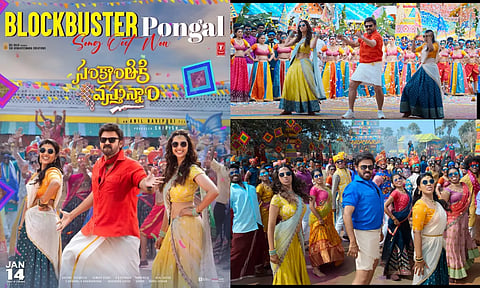 வெங்கடேஷ் நடித்த சங்கராந்திகி வஸ்துனம் படத்தின் `பிளாக்பஸ்டர் பொங்கல்'பாடல் வெளியீடு