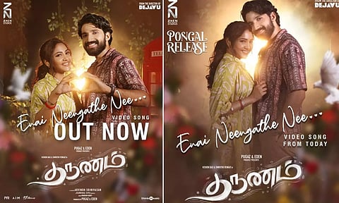 தருணம் திரைப்படத்தின் `என்னை நீங்காதே நீ' வீடியோ பாடல் வெளியானது