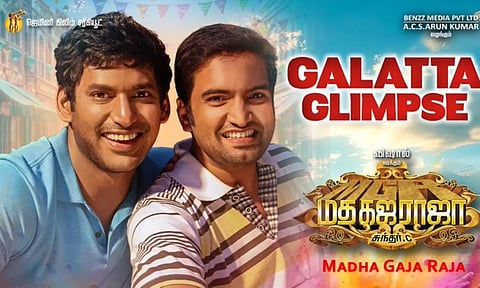 மத கஜ ராஜா படத்தின் காமெடி கலாட்டா கிளிம்ப்ஸ் வீடியோ வெளியீடு