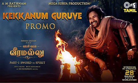 'வீரமல்லு' சொன்னா கேக்கணும்.. பவன் கல்யாண் படத்தின் பர்ஸ்ட் சிங்கிள் ப்ரோமோ வெளியானது