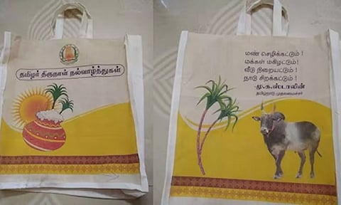 பொங்கல் பரிசுத் தொகுப்பு - இன்றே கடைசி நாள்