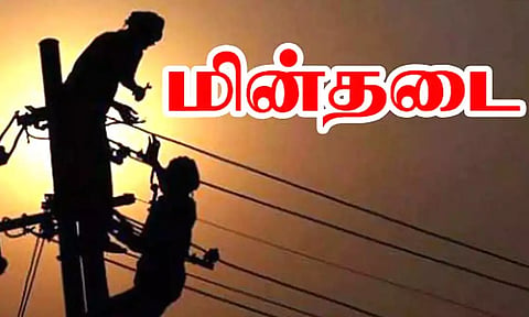 சென்னையில் நாளை மின்தடை ஏற்படும் பகுதிகள்