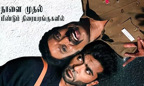 மீண்டும் ரசிகர்களை குதூகலப்படுத்த வருகிறது 'மாநாடு'