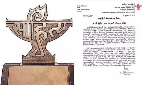 2025 ஆம் ஆண்டிற்கான சாகித்திய அகாதெமி விருதுக்கு பிப்ரவரி 28-க்குள் விண்ணப்பிக்கலாம்
