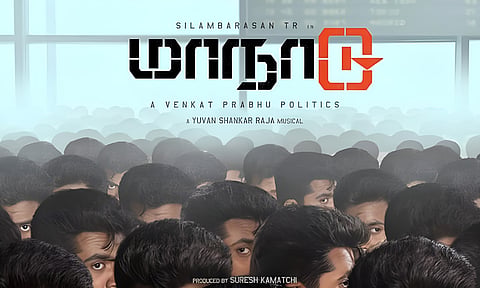 Maanaadu