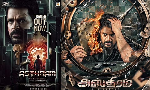 ஷாம் நடித்துள்ள அஸ்திரம் படத்தின் டிரெய்லர் வெளியீடு