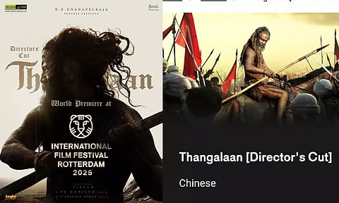 ரோட்டர்டாம் சர்வதேச திரைப்பட விழாவில் திரையிடப்படும் தங்கலான்
