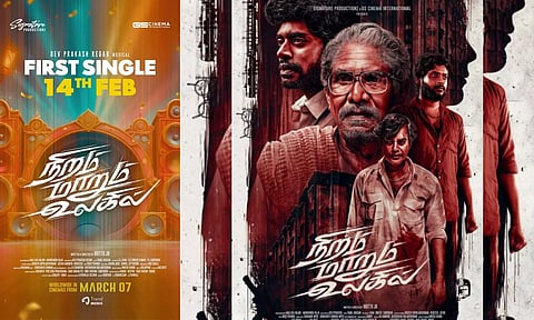 `நிறம் மாறும் உலகில்' படத்தின் ஃபர்ஸ்ட் சிங்கிள் ரிலீஸ் அறிவிப்பு