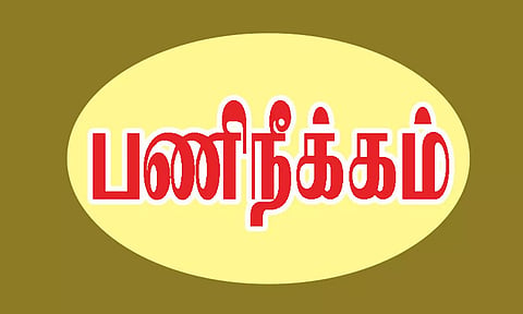 இந்தியில் கவிதை சொல்ல தெரியாததால் 3-ம் வகுப்பு மாணவனை தாக்கிய ஆசிரியை பணி நீக்கம்