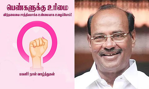 பெண்களுக்கு உரிமை, விடுதலையை சாத்தியமாக்க உண்மையாக உழைப்போம்!- ராமதாஸ்