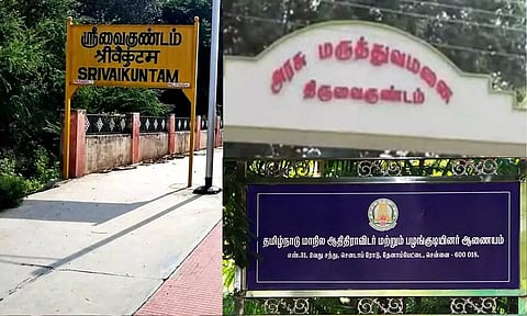 ஸ்ரீவைகுண்டம் பள்ளி மாணவன் மீது தாக்குதல்: ஆட்சியர், எஸ்பி பதில் அளிக்க SC, ST ஆணையம் உத்தரவு