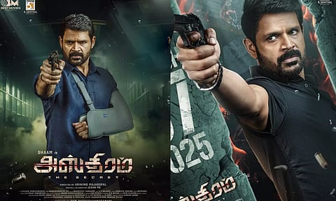 ஷாம் நடித்த அஸ்திரம் படத்தின் புதிய ரிலீஸ் தேதி அறிவிப்பு