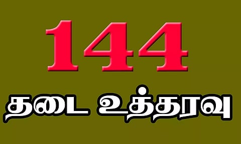 அவுரங்கசீப் கல்லறை விவகாரத்தில் பதற்றம்: சம்பாஜிநகரில் 144 தடை உத்தரவு