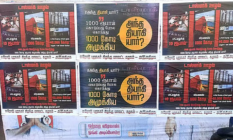 ரூ.1000 கோடி அமுக்கிய தியாகி யார்? அ.தி.மு.க. சார்பில் ஒட்டப்பட்ட போஸ்டர்களால் பரபரப்பு