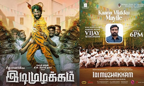 சீனு ராமசாமியின் `இடிமுழக்கம்' படத்தின் செகண்ட் சிங்கிள் இன்று மாலை வெளியீடு
