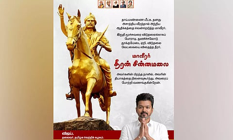 தீரன் சின்னமலையை போற்றி வணங்குகின்றேன்- விஜய்
