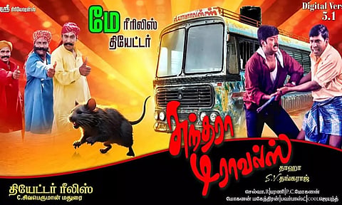 மீண்டும் வருகிறது 'சுந்தரா டிராவல்ஸ்'.. ரீ- ரிலீஸ் அறிவிப்பு
