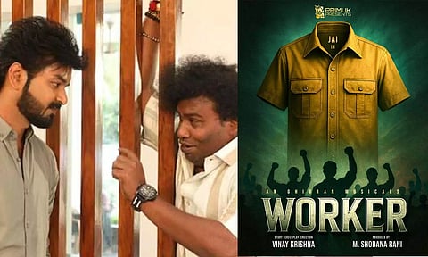 ஜெய் நடிப்பில் உருவாகி வரும் புதிய படத்திற்கு 'ஒர்க்கர்' என பெயர் வைப்பு