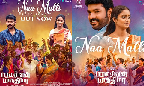 பரமசிவன் பாத்திமா படத்தின் `நா மல்லி' வீடியோ பாடல் ரிலீஸ்