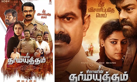 சீமானின் `தர்மயுத்தம்' - ஃபர்ஸ்ட் லுக் வெளியீடு