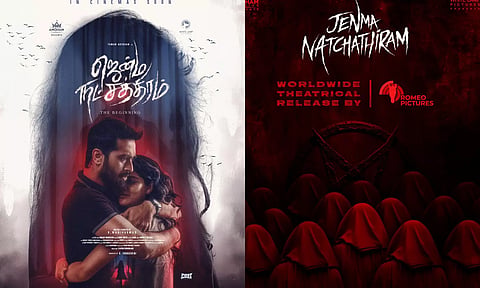 தமன் அக்ஷன் - மால்வி மல்ஹோத்ரா நடிப்பில் உருவாகி இருக்கும் ஜென்ம நட்சத்திரம் ஃபர்ஸ்ட் லுக் வெளியீடு