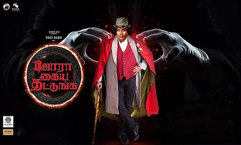 Jora Kaiya Thattunga