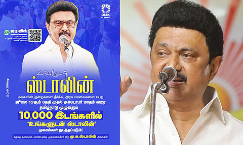 ஜூலை 15 முதல் 'உங்களுடன் ஸ்டாலின்' முகாம்..!- முதலமைச்சர் அறிவிப்பு
