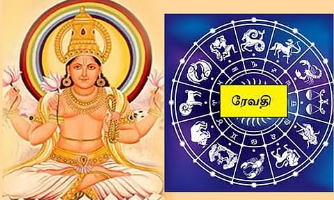 ரேவதி நட்சத்திர பலன்கள்