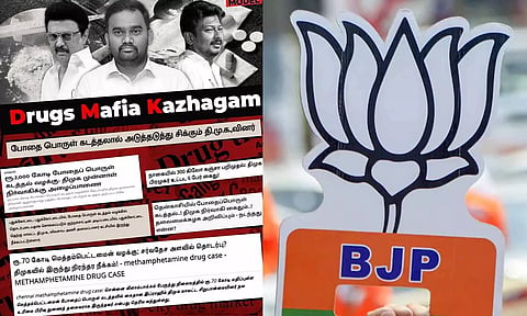 Drugs Mafia Kazhagam.. திமுகவை கடுமையாக விமர்சித்த பாஜக