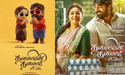 A Rugged Love Story..! "தலைவன் தலைவி" படத்தின் புதிய அப்பேட் நாளை ரிலீஸ்