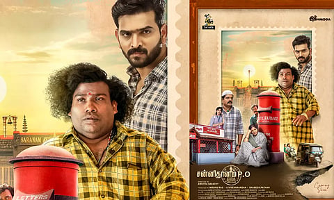 யோகி பாபு நடிக்கும் 'சன்னிதானம்(P.O)' படத்தின் முதல் பார்வையை வெளியீடு!