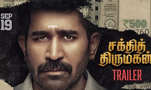 `மேல இருக்கறவங்கதான் கீழ இருக்கறவங்கல பாத்து பயப்படணும்' - சக்தித் திருமகன் டிரெய்லர் வெளியீடு!