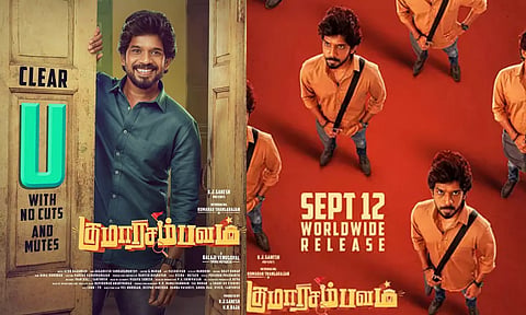 குமாரசம்பவம் படத்திற்கு 'யு' சான்றிதழ் வழங்கிய தணிக்கை குழு