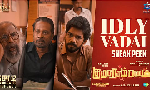 குமாரசம்பவம் படத்தின் இட்லி வடை ஸ்னீக் பீக் காட்சி வெளியீடு!